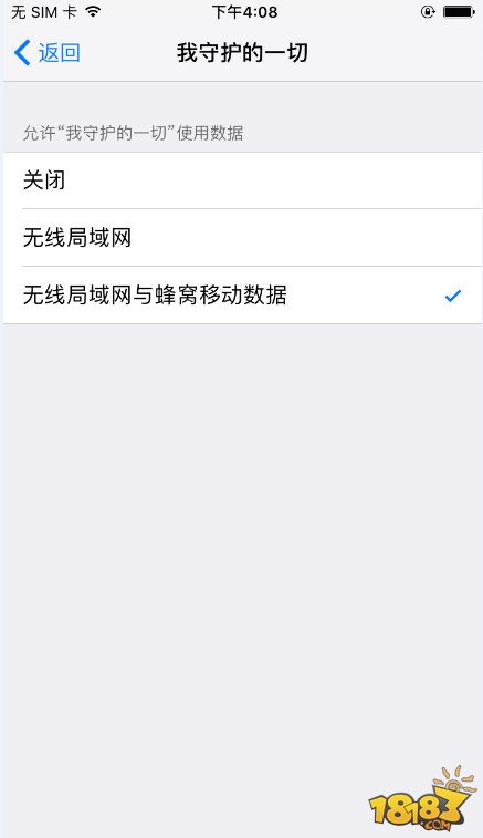 HIT我守护的一切iOS10登录不了解决方法