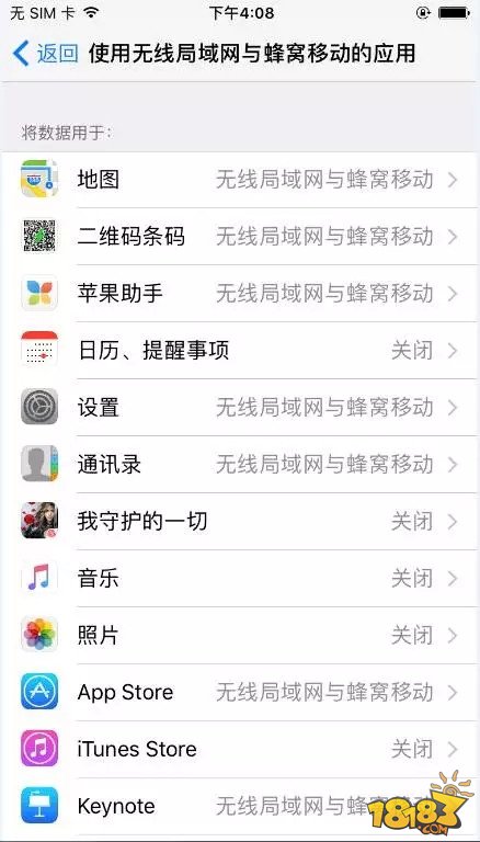 HIT我守护的一切iOS10登录不了解决方法