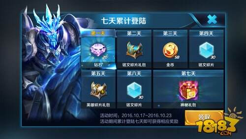 王者荣耀最新签到页面是谁 皮肤还是英雄？ 