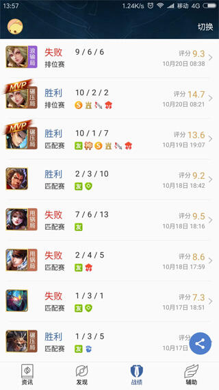 掌上王者荣耀中的背锅局和甩锅局都是什么意思？