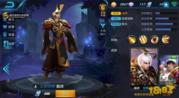 封神前传中单对比分析 嬴政貂蝉教你做人