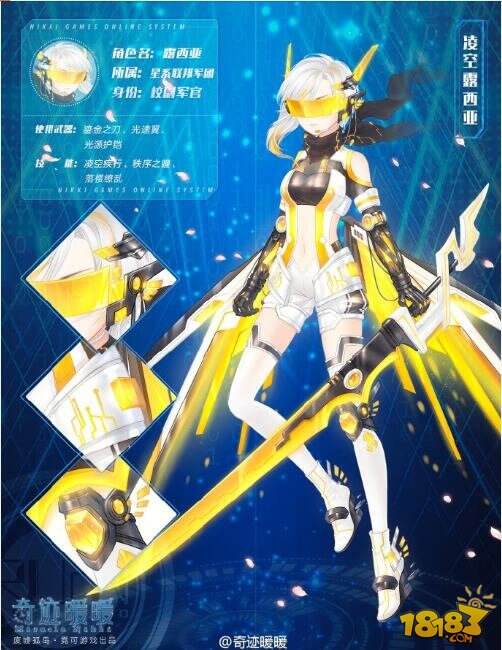 奇迹暖暖凌空露西亚技能武器攻略