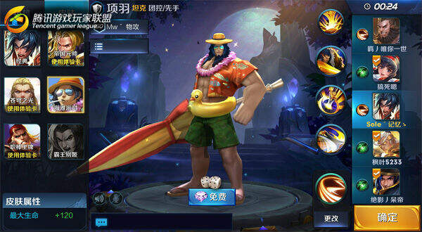 封神前传人肉推土机项羽大乱斗使用心得