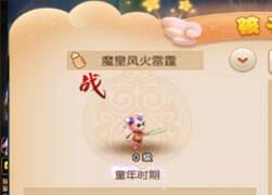 风火解说孩子系列：童年期孩子展示