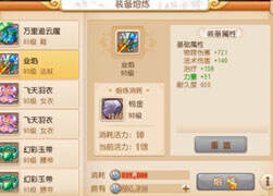 铁锤锤熔炼系列！熔炼失败就直播剁叼！