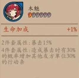 阴阳师木魅怎么样 御魂木魅属性详解