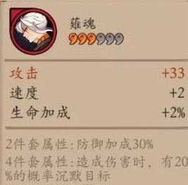 阴阳师薙魂怎么样 薙魂御魂属性介绍