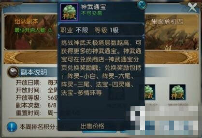 诛仙手游爬塔任务在哪里