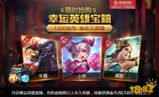 10月25日不停机更新 周年庆第二弹来袭