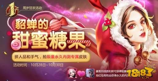 10月25日不停机更新 周年庆第二弹来袭