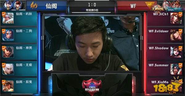 KPL10月23日B组：一波定胜负 仙阁强势翻盘WF成功复仇