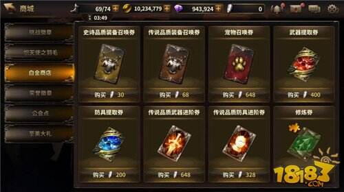 Hit我守护的一切普通商城与特殊商城区别 181hit我守护的一切专区