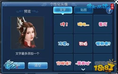 倩女手游新服开启 女甲士萌坐骑让你嗨翻万圣节