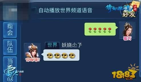 倩女手游新服开启 女甲士萌坐骑让你嗨翻万圣节