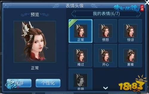 倩女手游新服开启 女甲士萌坐骑让你嗨翻万圣节