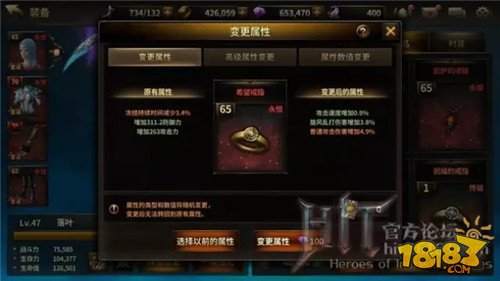 HIT：我守护的一切装备属性加成攻略