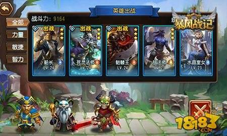 暴风战记今日曙光封测 逆境重生定义魔幻