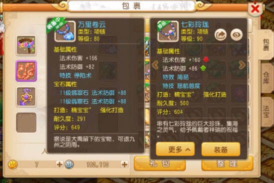 铁锤锤打造之紫禁之巅勇武第一项链！