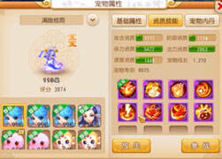 口水直流：武神坛冠军龙宫账号展示