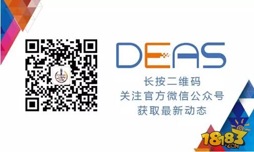 电玩巴士确认成为2016 DEAS赞助商