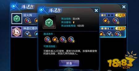 天天炫斗白骨女皇阵法怎么样 阵法大全一览