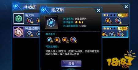 天天炫斗白骨女皇阵法怎么样 阵法大全一览