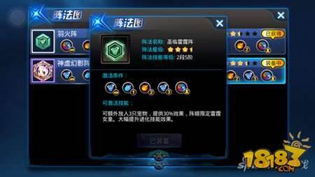 天天炫斗白骨女皇阵法怎么样 阵法大全一览