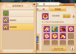 独特解说：梦幻手游套路耐攻宝宝上书