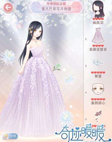 奇迹暖暖评选赛斐凡巴黎花卉物语怎么搭配 高分s搭配攻略