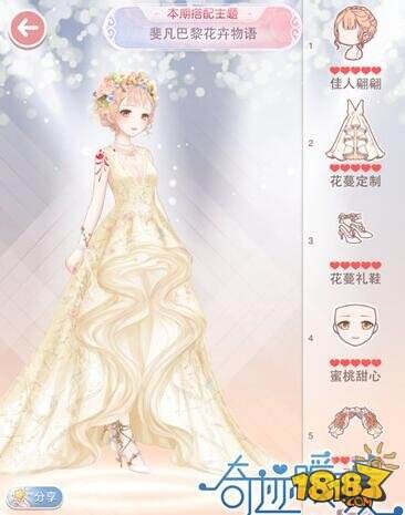 奇迹暖暖评选赛斐凡巴黎花卉物语怎么搭配 高分s搭配攻略