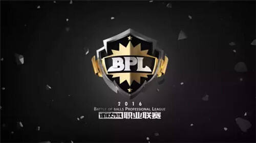 球球职业联赛决赛BPL10月29日、30日比赛时间表