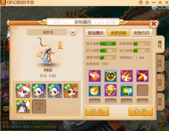 值多少钱呢？7技能武罗仙子壁垒 惩戒