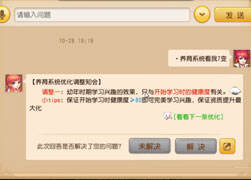 孩子系统改动视频讲解 健康度很关键哦