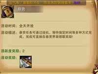 六龙争霸3D早期挂机攻略 早期快速发展技巧