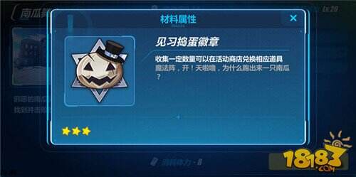 崩坏3万圣节徽章怎么刷 万圣节徽章获取途径一览