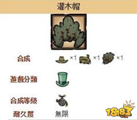 饥荒灌木帽怎么得 灌木帽使用方法介绍