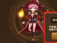 永恒之歌手游伙伴怎样改名 方法技巧全分析