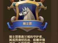 永恒之歌游戏阵容介绍 两大阵容对立矛盾分析