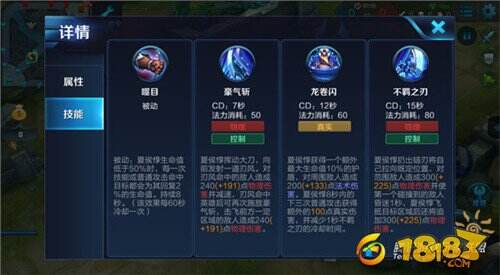 浪漫独眼男人 夏侯惇封神前传迷雾模式技巧