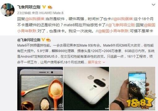 华为Mate9手机发布会倒计时 终极大招曝光
