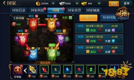 前方高能预警 北凉悍刀行开启国战新模式