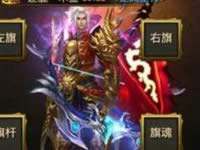 刀锋无双战旗刻印界面 使用方法说明详解