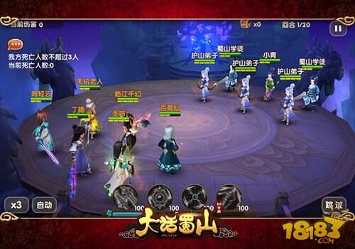 一招制敌 蓝港《大话蜀山》手游蜀山阵营攻略