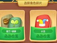 保卫萝卜3小丑碎片怎么获取 小丑碎片收集指南分享