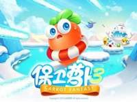 保卫萝卜3游乐场第1关金萝卜通关视频分享