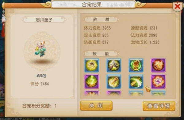 八卦哲合宠系列：逆天13技法防忘川