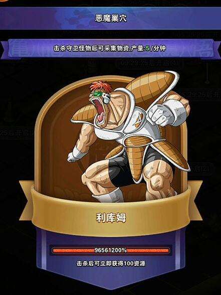 龙珠激斗恶魔巢穴怎么过 恶魔巢穴守卫怪物推荐