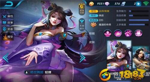 灵活走位合理减速 这些英雄能完美克制程咬金