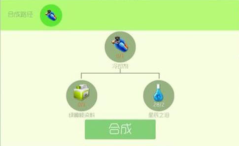 球球大作战冷却剂合成条件揭秘