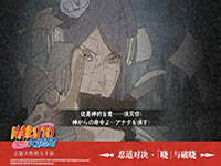 火影忍者手游晓组织小南即将登场 纯洁的神之使徒